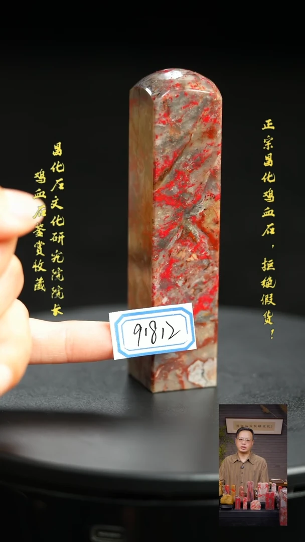 昌化石其他91812