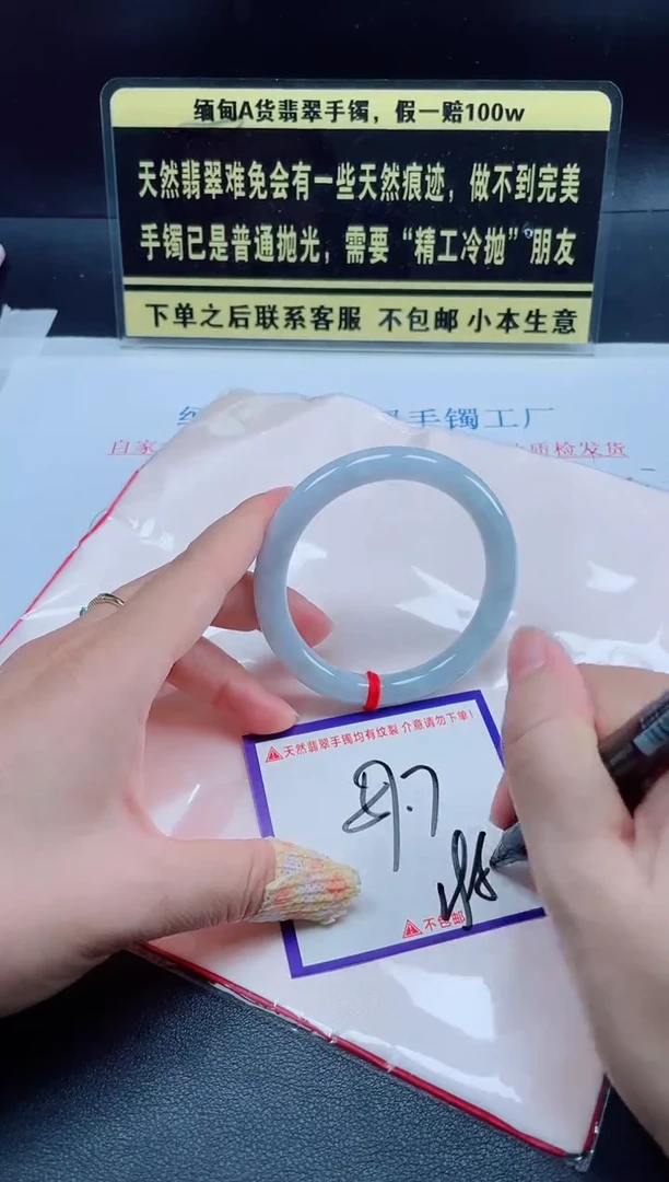 未镶嵌定制翡翠我