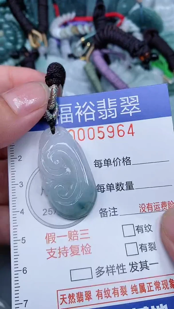 颈饰未镶嵌翡翠...0005964