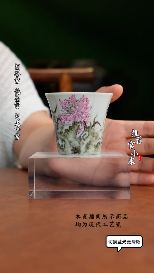 诗逸瓷话    荷花杯