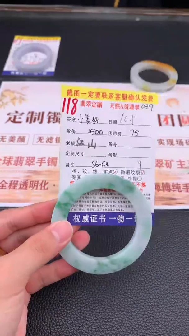 未镶嵌定制翡翠小**?118#手镯定制链接