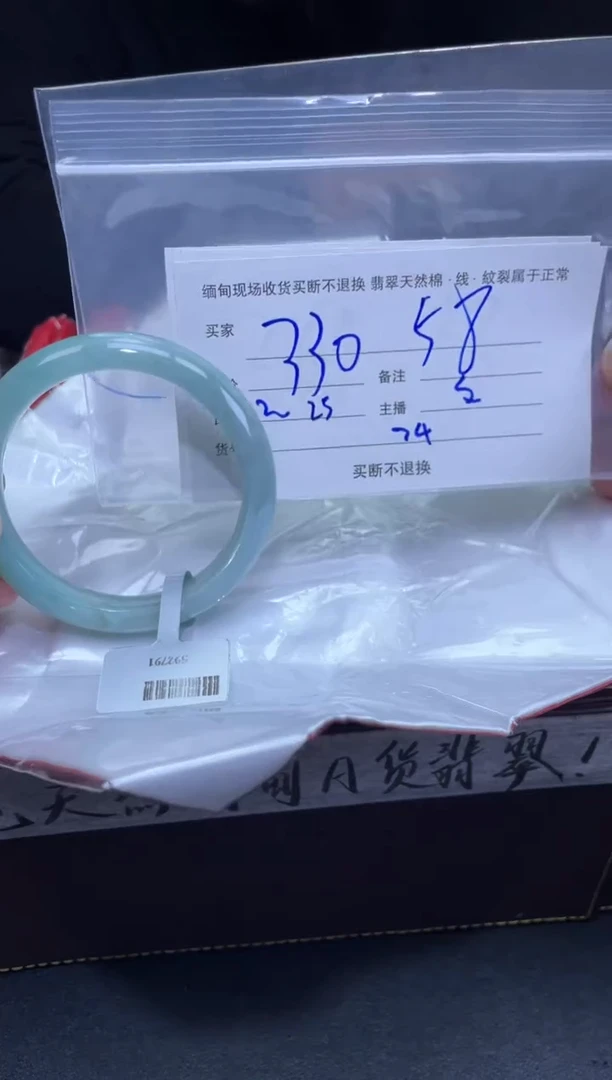 【闪购商品】定制翡翠未镶嵌毛货手镯需精细抛光/58