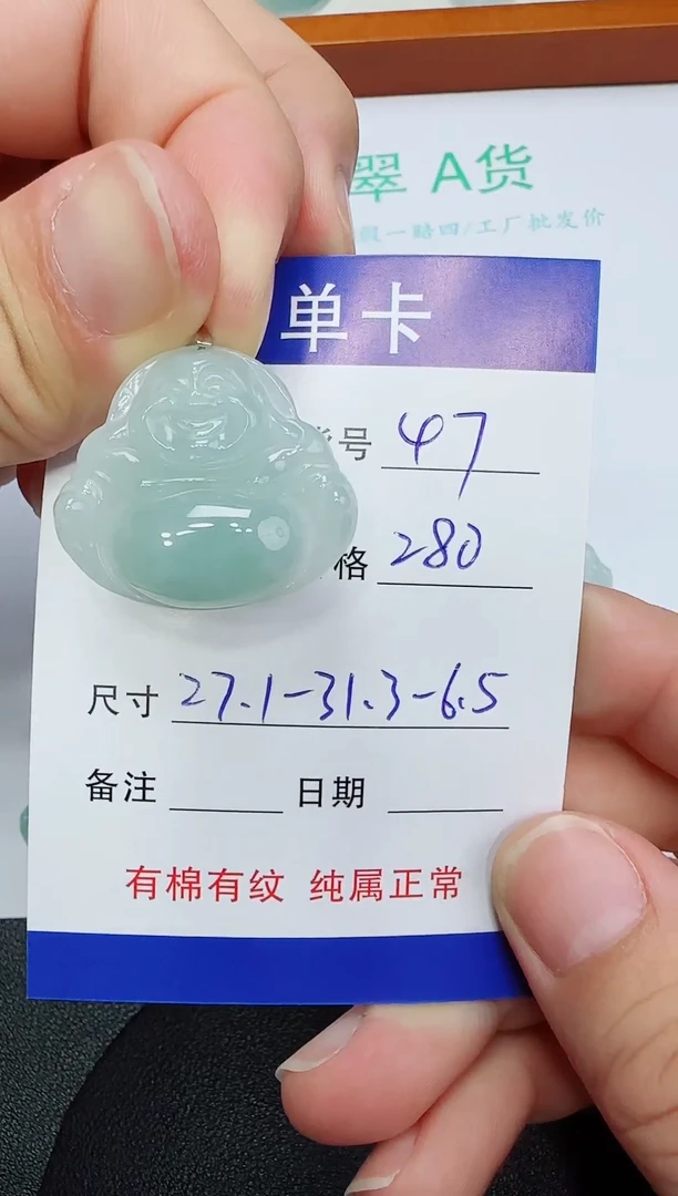吊坠(赠链)未镶嵌翡翠47