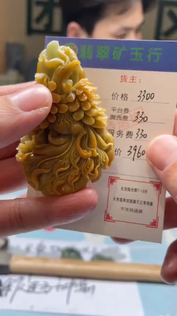 未镶嵌定制翡翠盛***花-毛货-不退不换