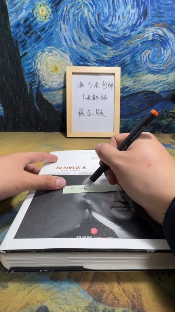 花*豹永威书社下单链接