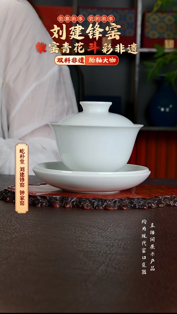陶瓷高*白胎一套