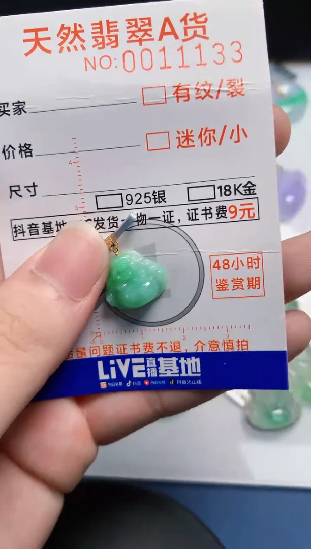 翡翠未镶嵌颈饰       1