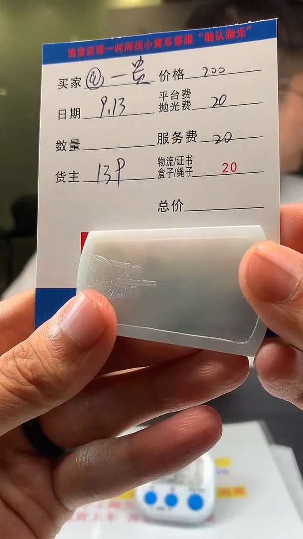 未镶嵌定制翡翠@***贵HY106097