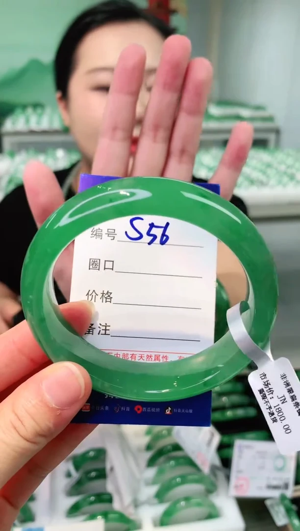 石英质玉手镯未镶嵌【云之玉非洲翠工厂罗总】-序号56