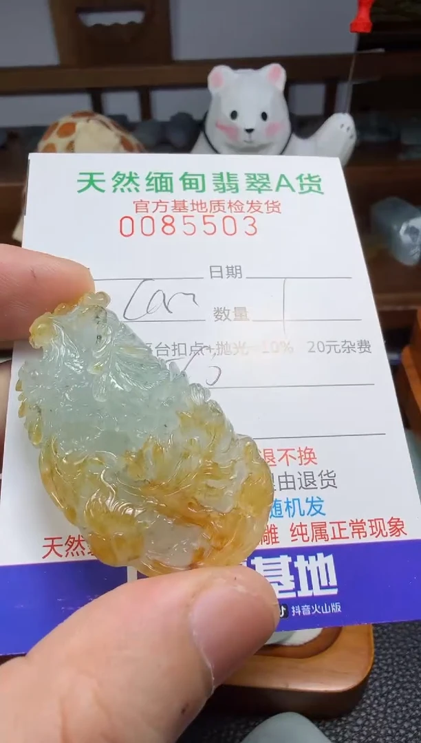 未镶嵌定制翡翠浮****8翡翠