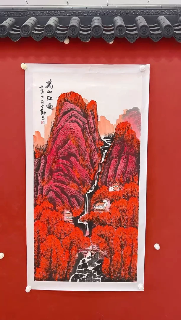 【闪购商品】书法于勤      国画      8平尺