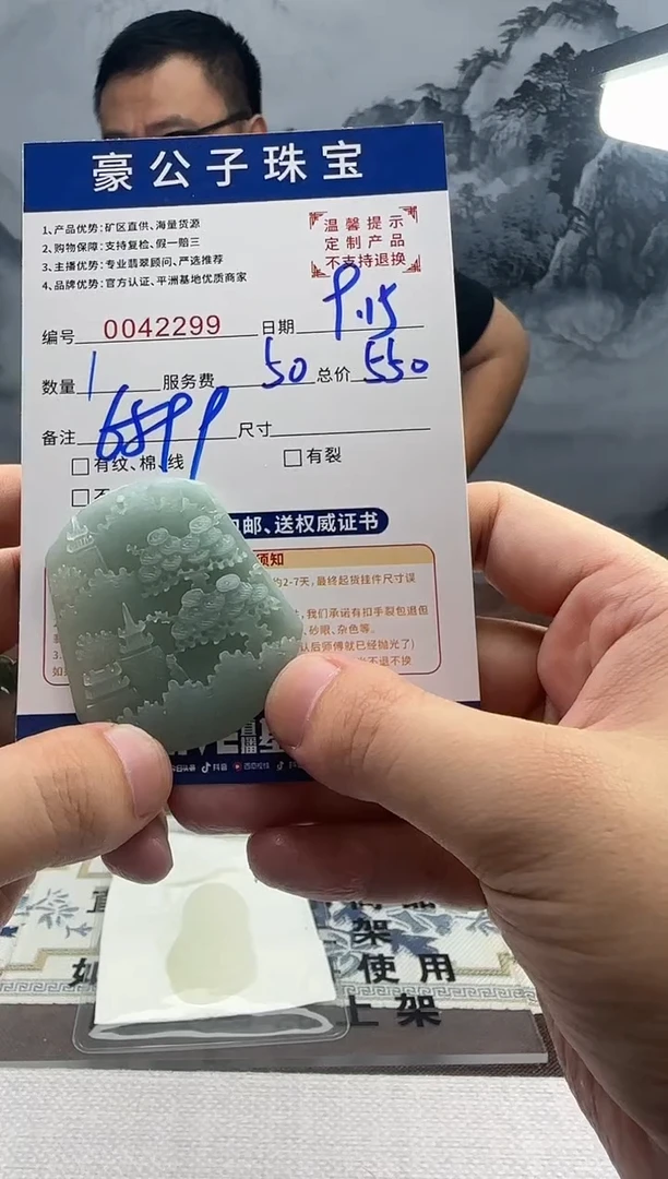 未镶嵌定制翡翠布**?42299（发货一件}