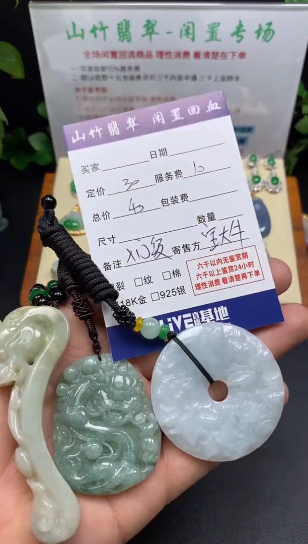 颈饰未镶嵌翡翠3002042