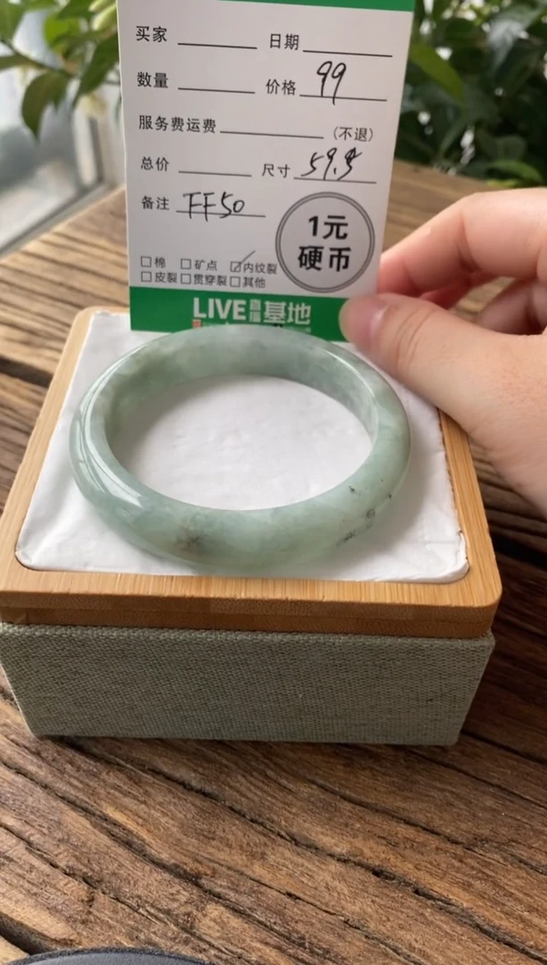 翡翠手镯未镶嵌FF 50