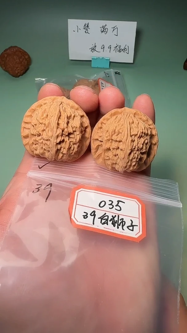 把件文玩核桃035 39全白狮子