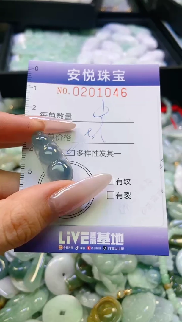 翡翠挂件未镶嵌闪购0201046多样性发其一