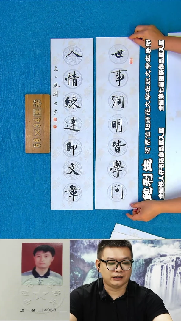书法123R鲍利生书法作品
