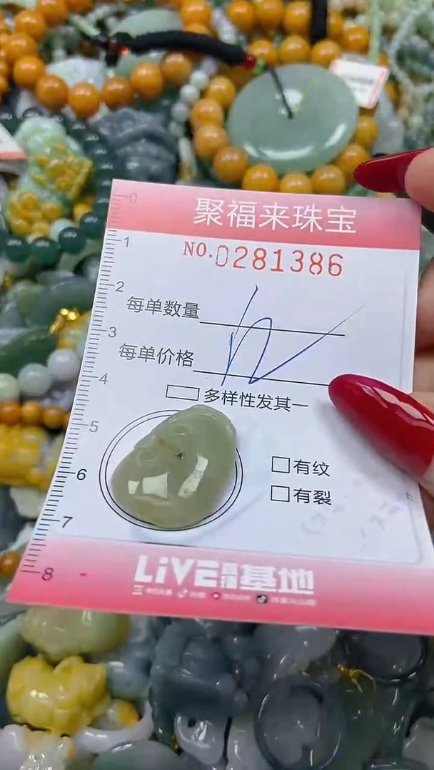 颈饰未镶嵌翡翠闪购0281386