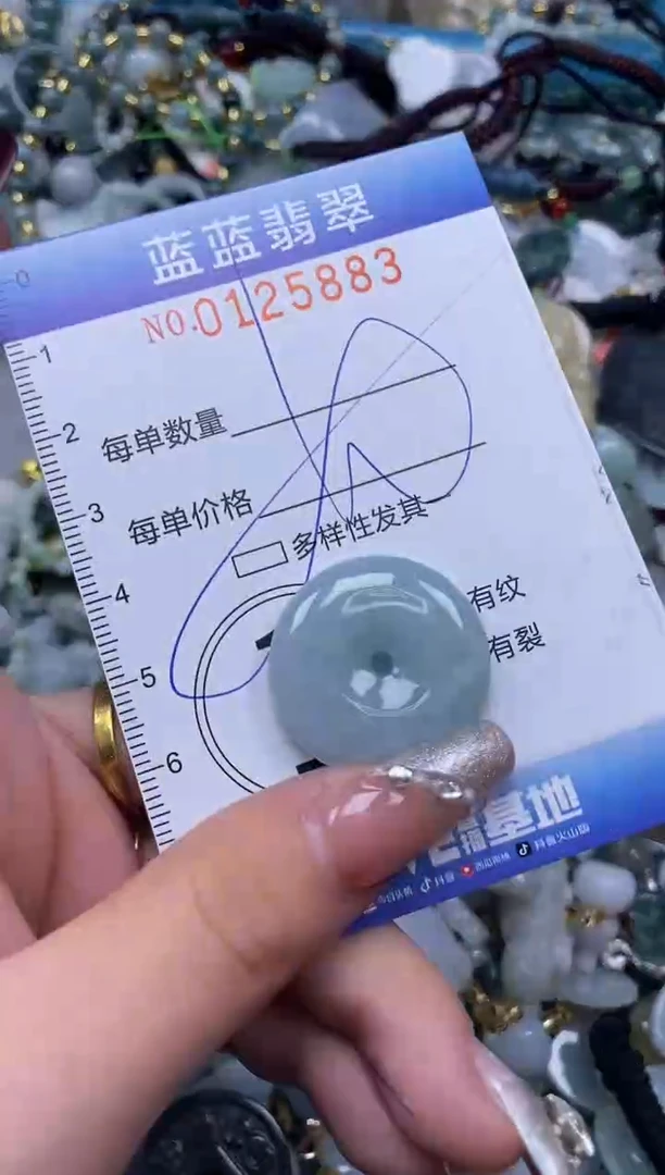 【闪购商品】翡翠颈饰未镶嵌闪购0125883多样性发其一