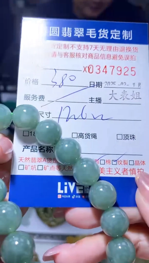 【闪购商品】翡翠未镶嵌颈饰翡翠347925