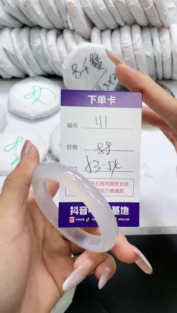 未镶嵌手镯玛瑙/玉髓111