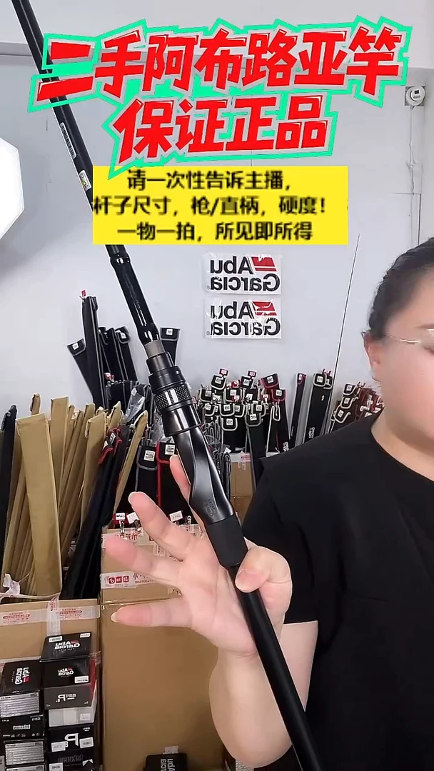 7884二手阿布黑马仕3代3.2米MH直柄2节半