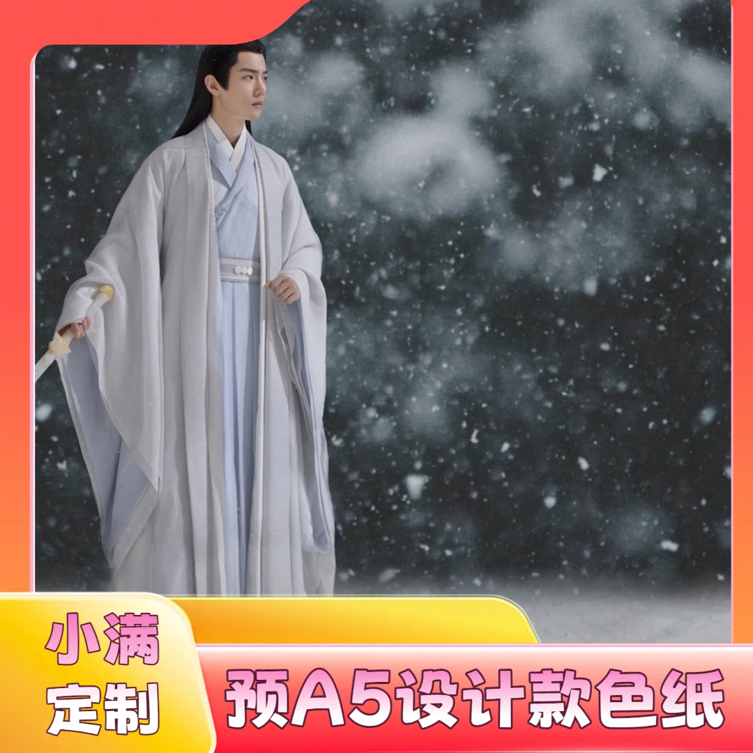 【预A5设计款色纸】预肖战王一博博君一肖周边