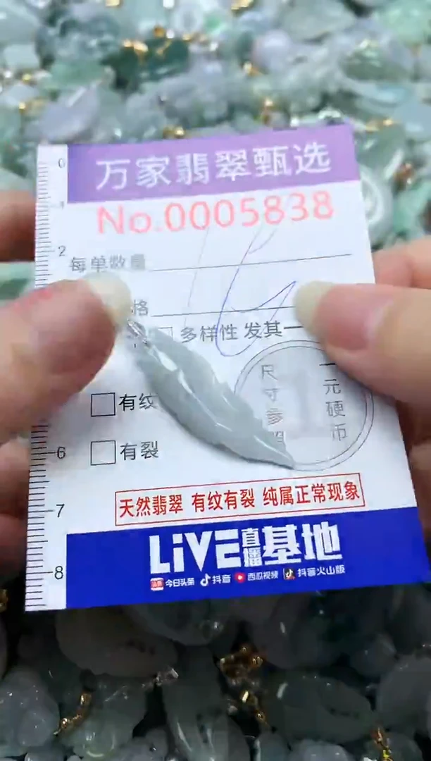 吊坠(不含链)未镶嵌翡翠5838