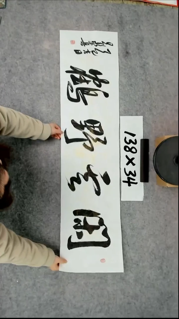 书法吕老师书法作品