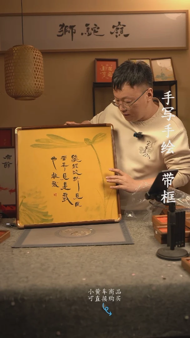 【闪购商品】书法50*50 书法摆（挂）件 编号011