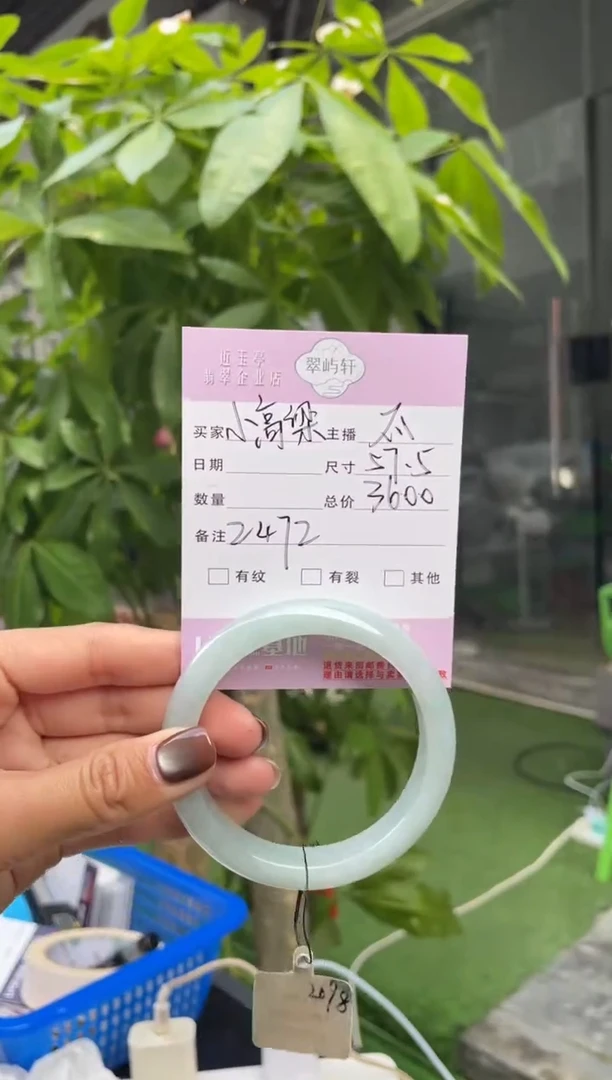 未镶嵌手镯翡翠小*粱G 57正圈 2472