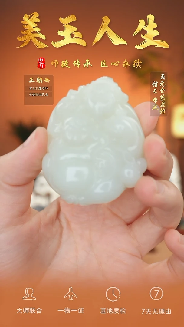 未镶嵌和田玉挂件101-财富双收