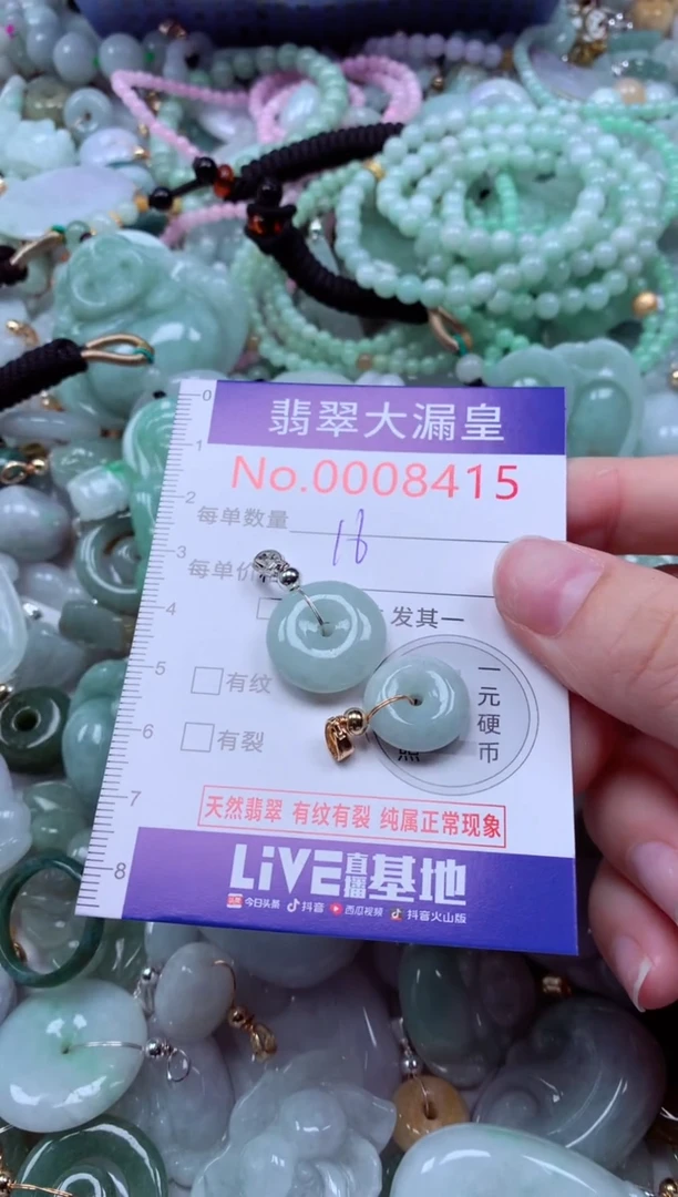 吊坠(不含链)未镶嵌翡翠8415