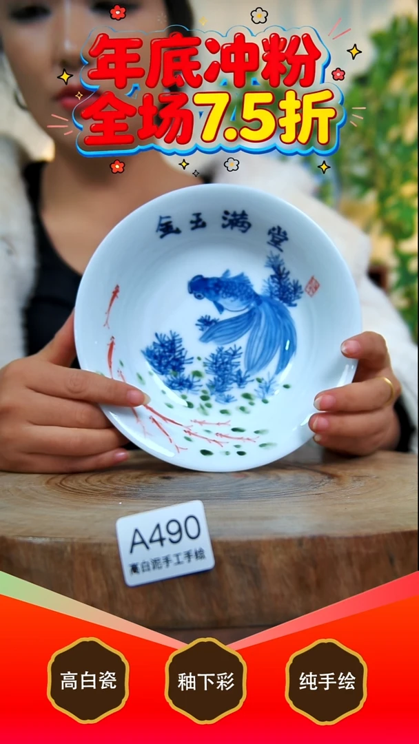 其他白泥景德镇手工手绘陶瓷【食品级】490