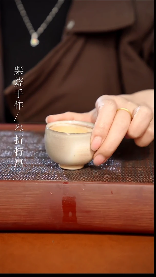 陶瓷奢瓷/瑞寅柴烧茶器（杯子）1205