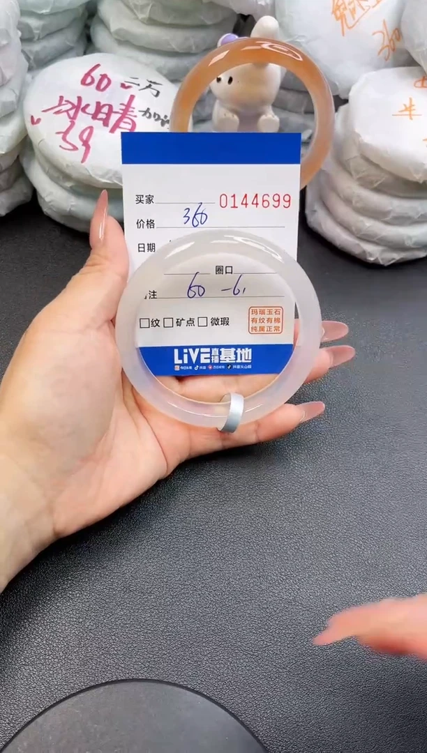 【闪购商品】玛瑙/玉髓手镯未镶嵌4699