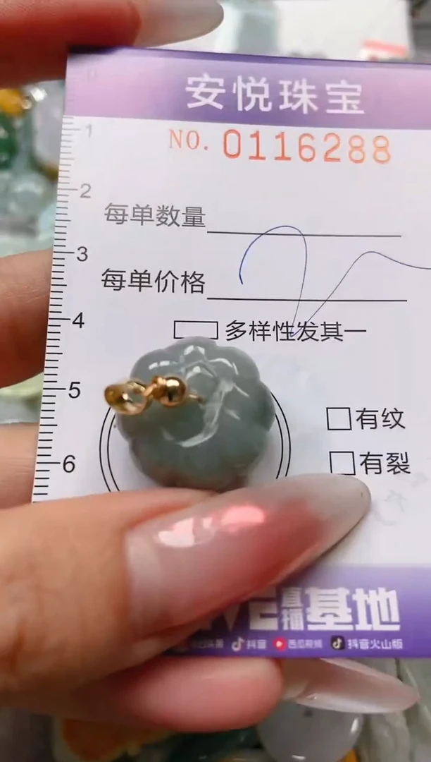 【闪购商品】翡翠颈饰未镶嵌闪购0116288