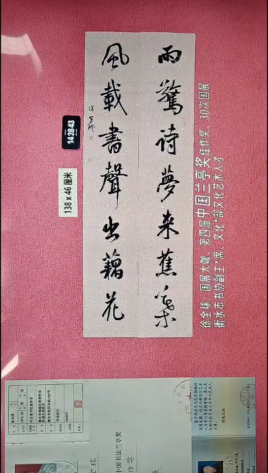 书法59    徐老师书法作品
