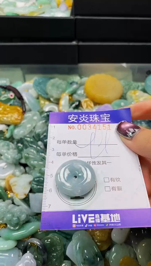 颈饰未镶嵌翡翠闪购0034151