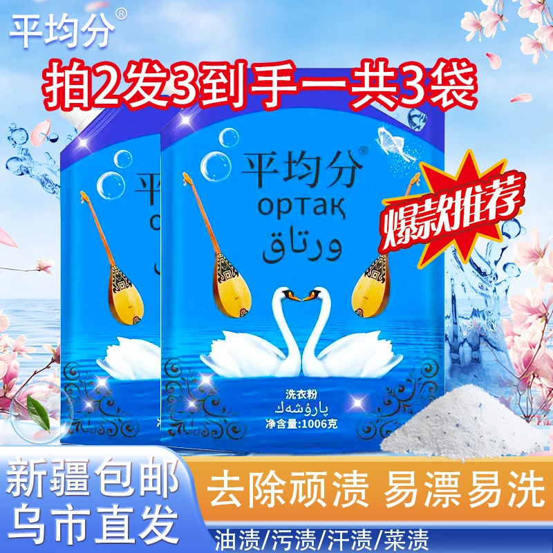 【新建包邮 拍二发三】洗衣粉强效花香低泡去渍去污护色持久留香洗衣粉家用