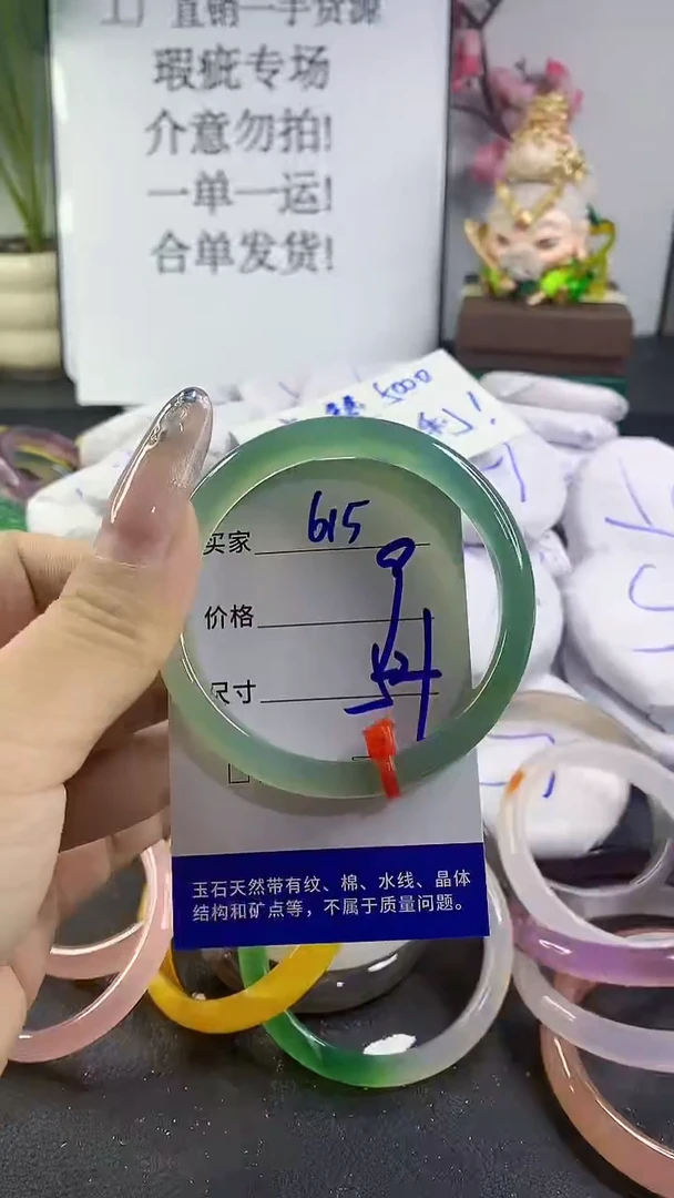 手镯玛瑙/玉髓未镶嵌615