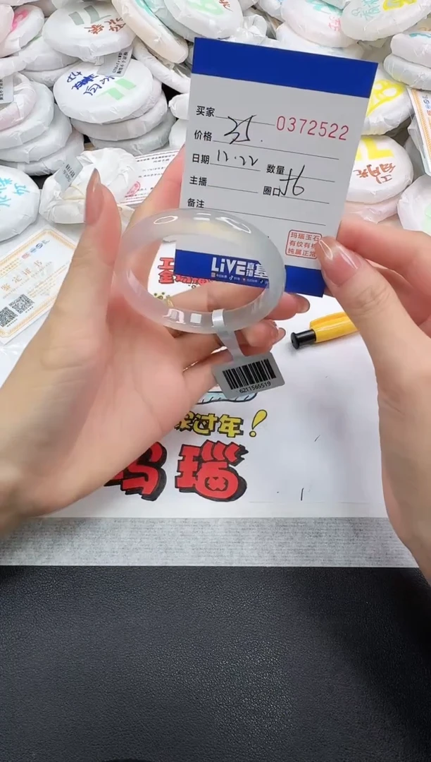 手镯玛瑙/玉髓未镶嵌2522
