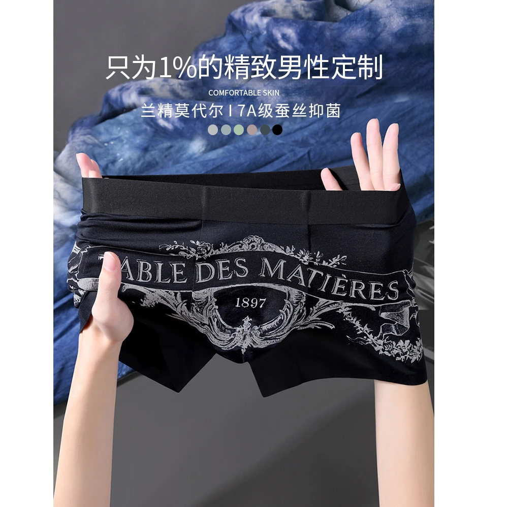 贾鲁萨加高端时尚夏季男士莫代尔棉四角内裤印花7a蚕丝抑菌裆