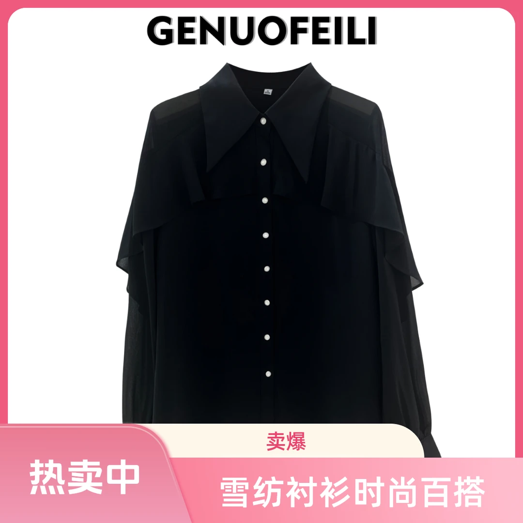 时尚优雅气质荷叶边洋气长袖衬衣百搭衬衫女士