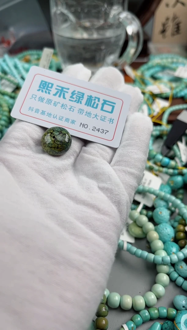 未镶嵌绿松石松石2437