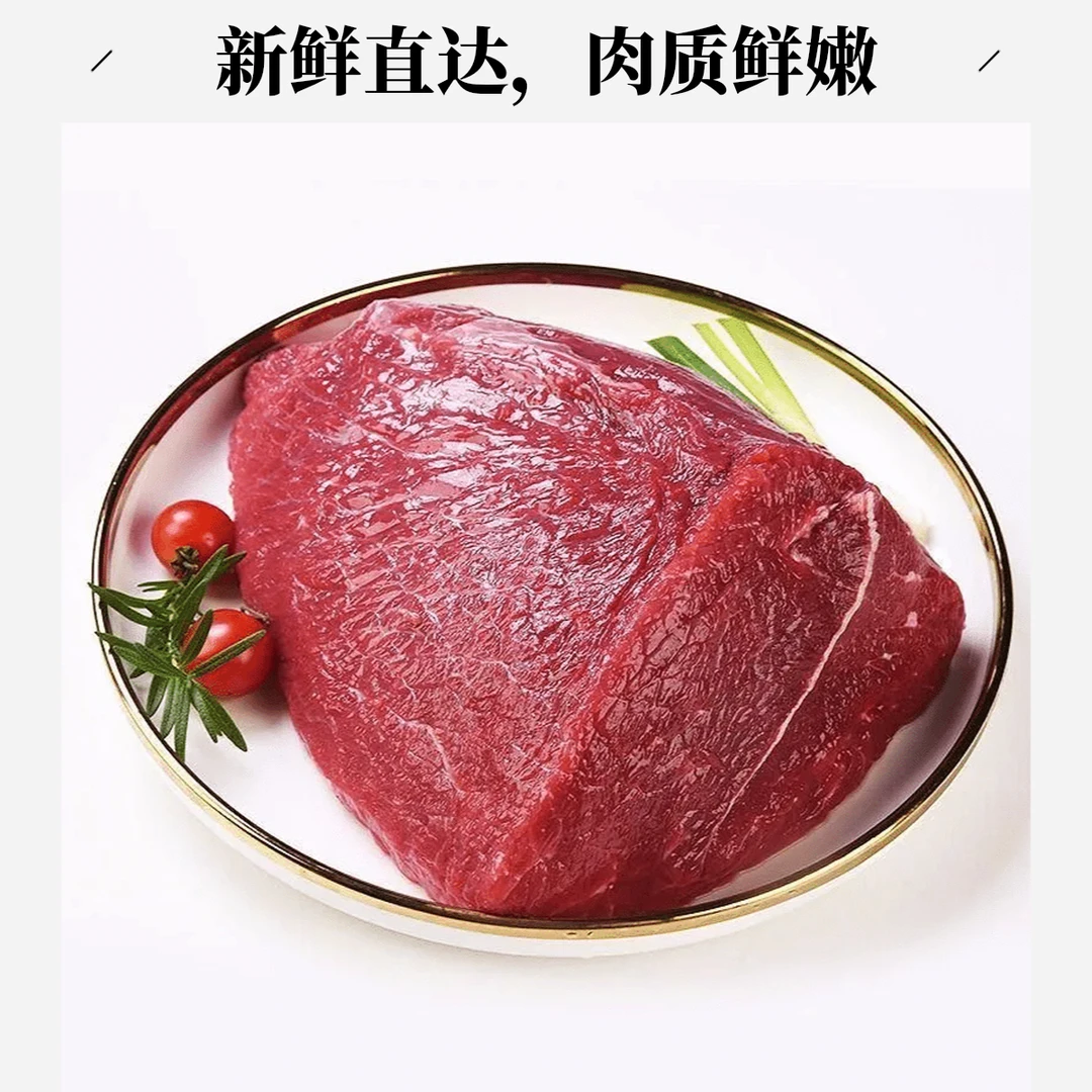 华小牛【牛腿肉】新鲜牛肉火锅烧烤涮串