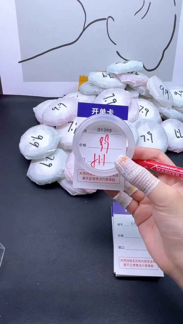 手镯玛瑙/玉髓未镶嵌1399