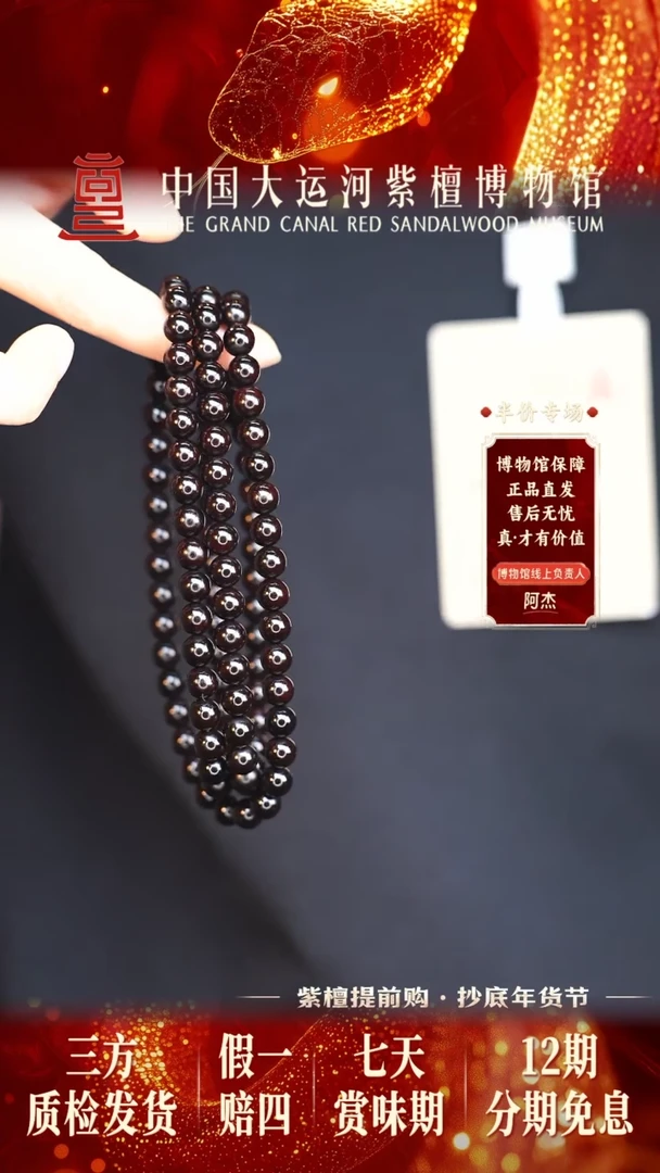 【闪购商品】小叶紫檀手串/手链0.8*108老料帝王紫全泥底多样发其一