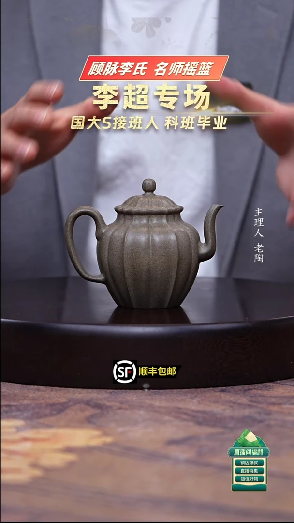 茶壶紫砂大师青段筋纹银台醉客180cc