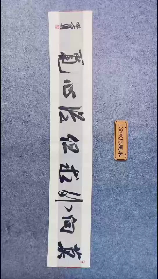 书法090中书协 杜潇书法放漏